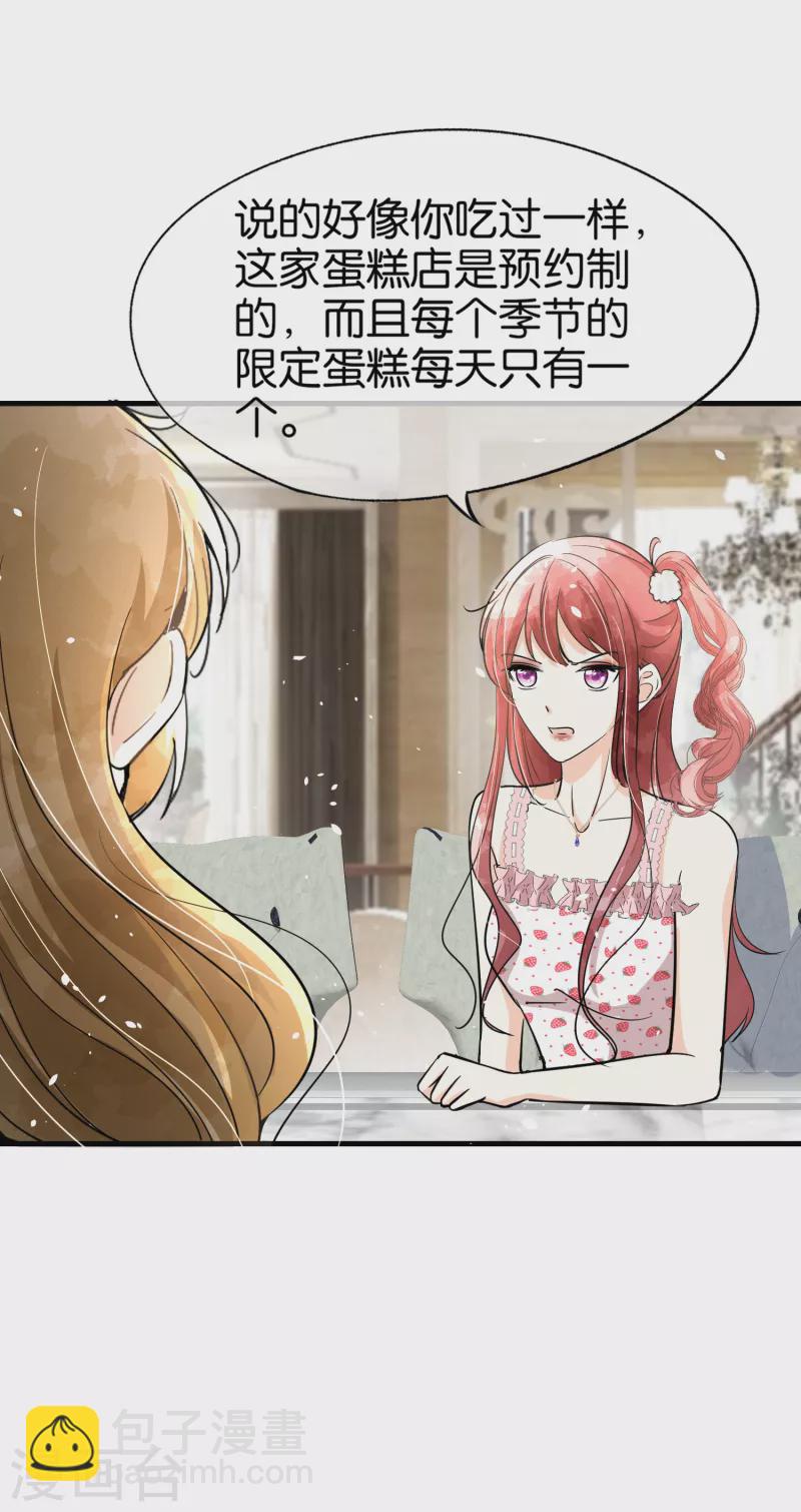 🍛契约冷妻不好惹 第154话 沐佳颜正面怼情敌 第26页
