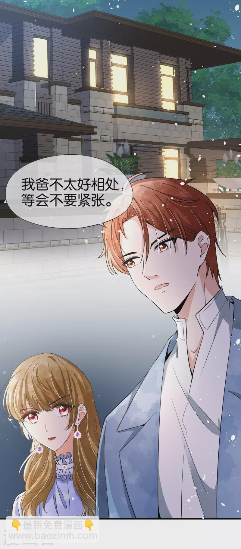 🍛契约冷妻不好惹 第154话 沐佳颜正面怼情敌 第3页