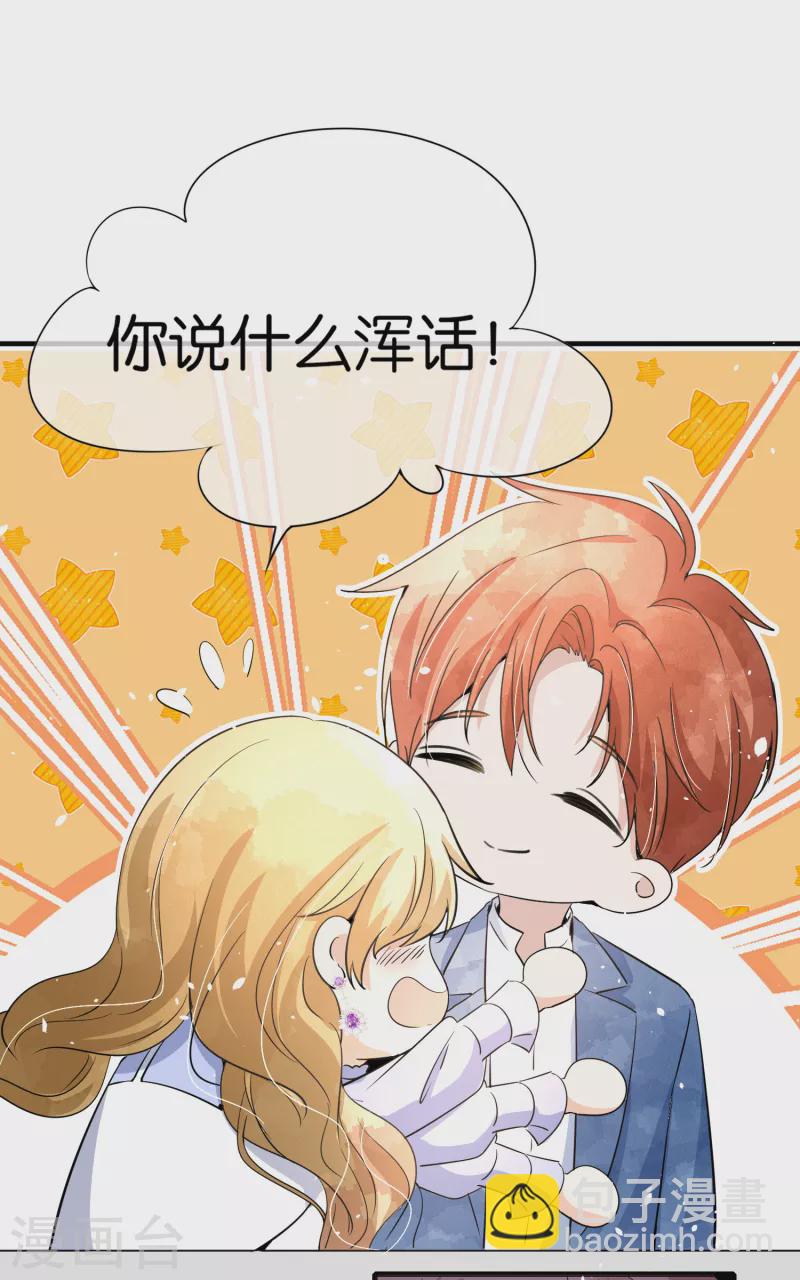 🍛契约冷妻不好惹 第154话 沐佳颜正面怼情敌 第31页