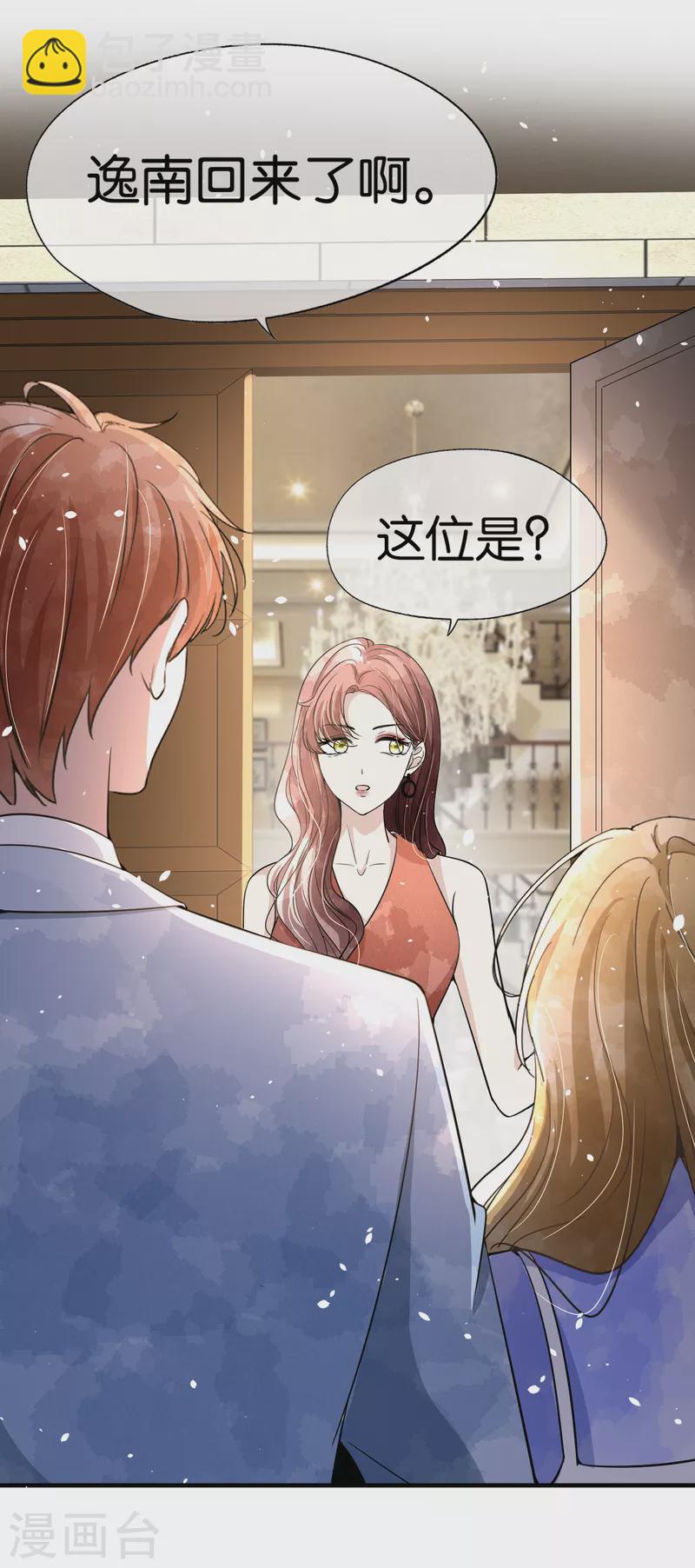 🍛契约冷妻不好惹 第154话 沐佳颜正面怼情敌 第5页