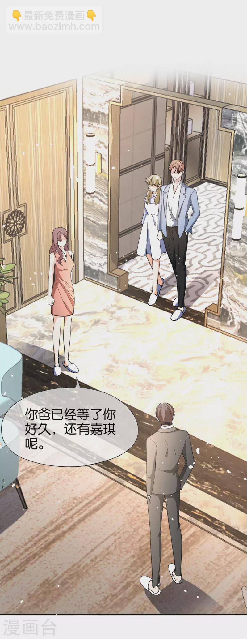 🍛契约冷妻不好惹 第154话 沐佳颜正面怼情敌 第7页
