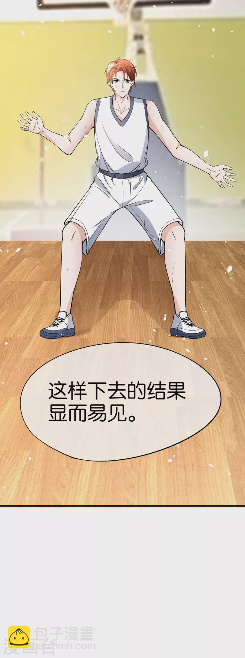 🍛契约冷妻不好惹 第156话 到底谁才是感情迟钝？ 第18页