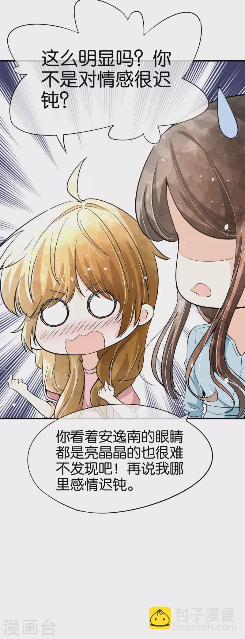 🍛契约冷妻不好惹 第156话 到底谁才是感情迟钝？ 第22页