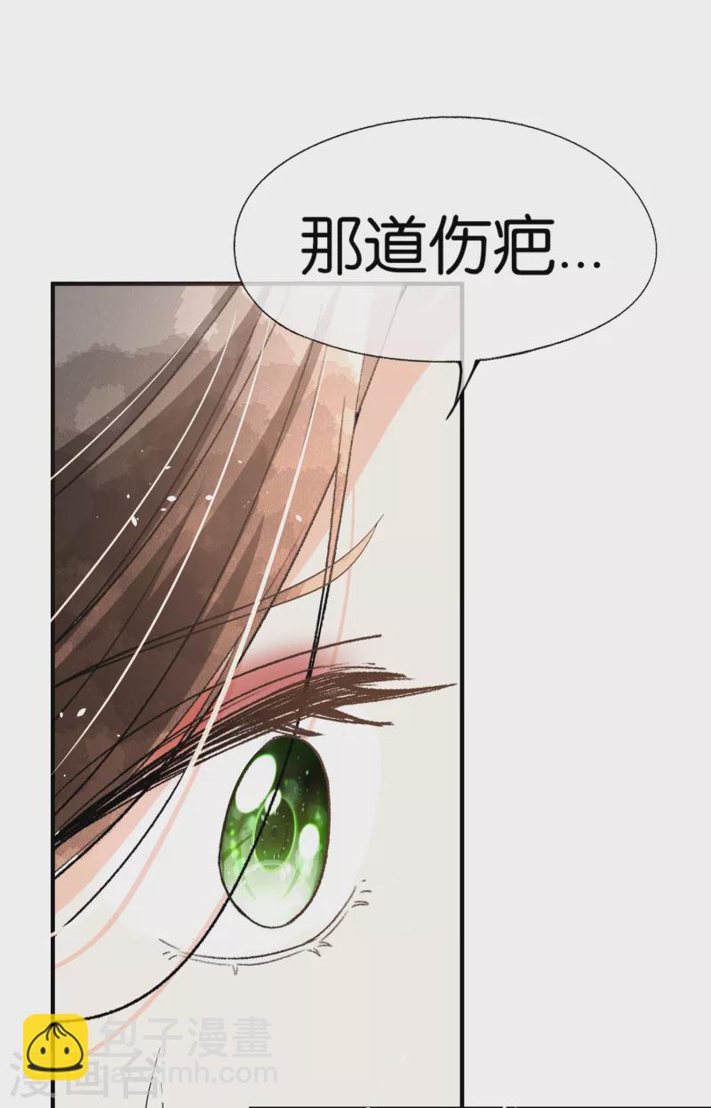 🍛契约冷妻不好惹 第156话 到底谁才是感情迟钝？ 第31页