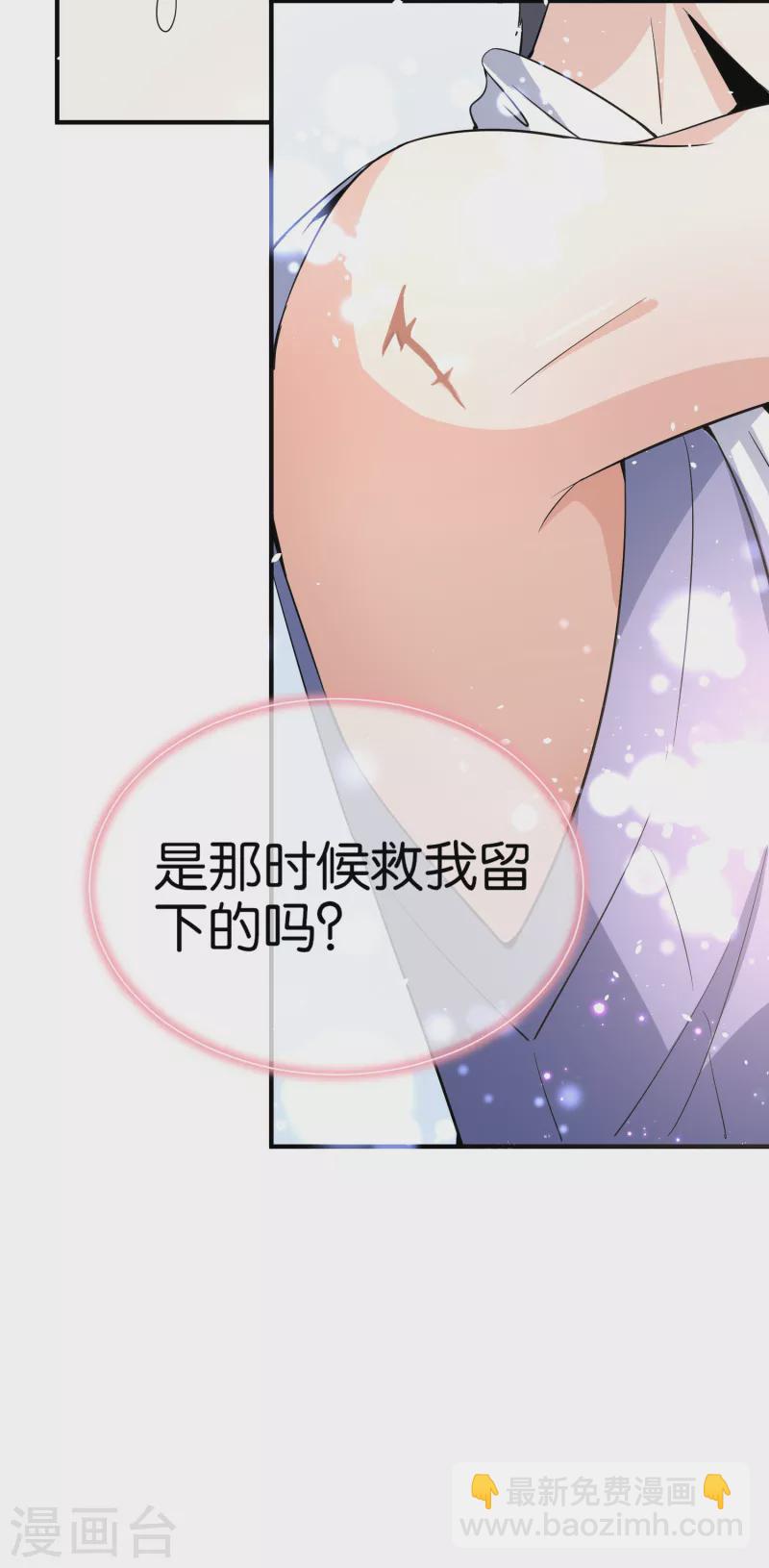 🍛契约冷妻不好惹 第156话 到底谁才是感情迟钝？ 第32页