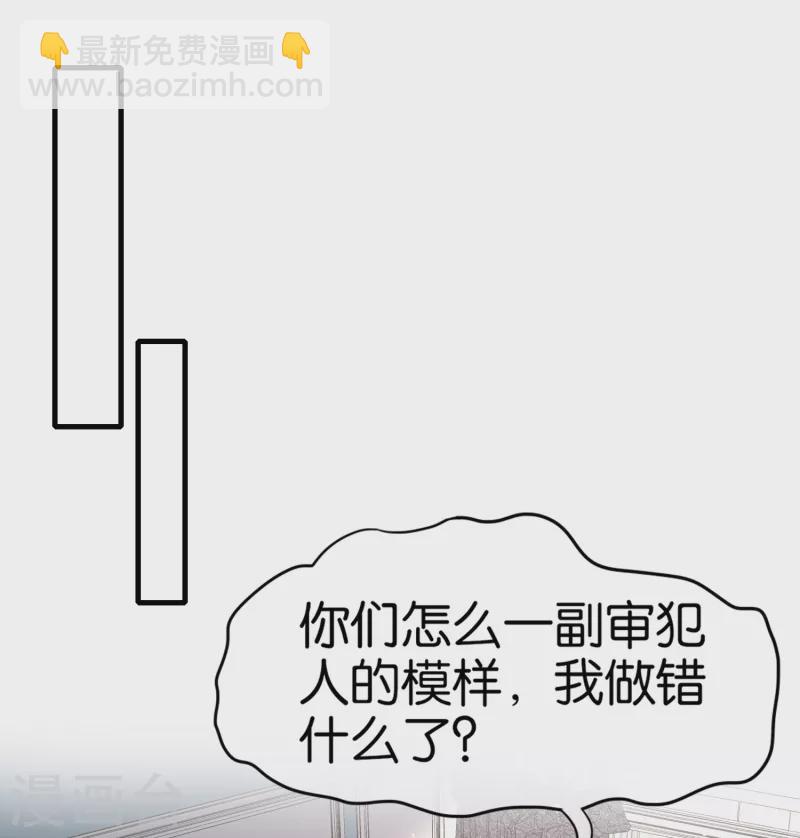 🍛契约冷妻不好惹 第160话 狗狗能有什么坏心思呢？ 第11页
