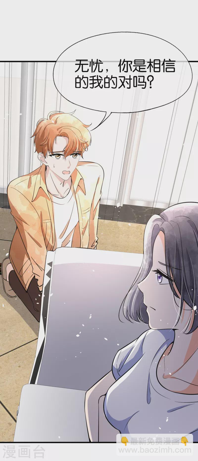 🍛契约冷妻不好惹 第160话 狗狗能有什么坏心思呢？ 第16页