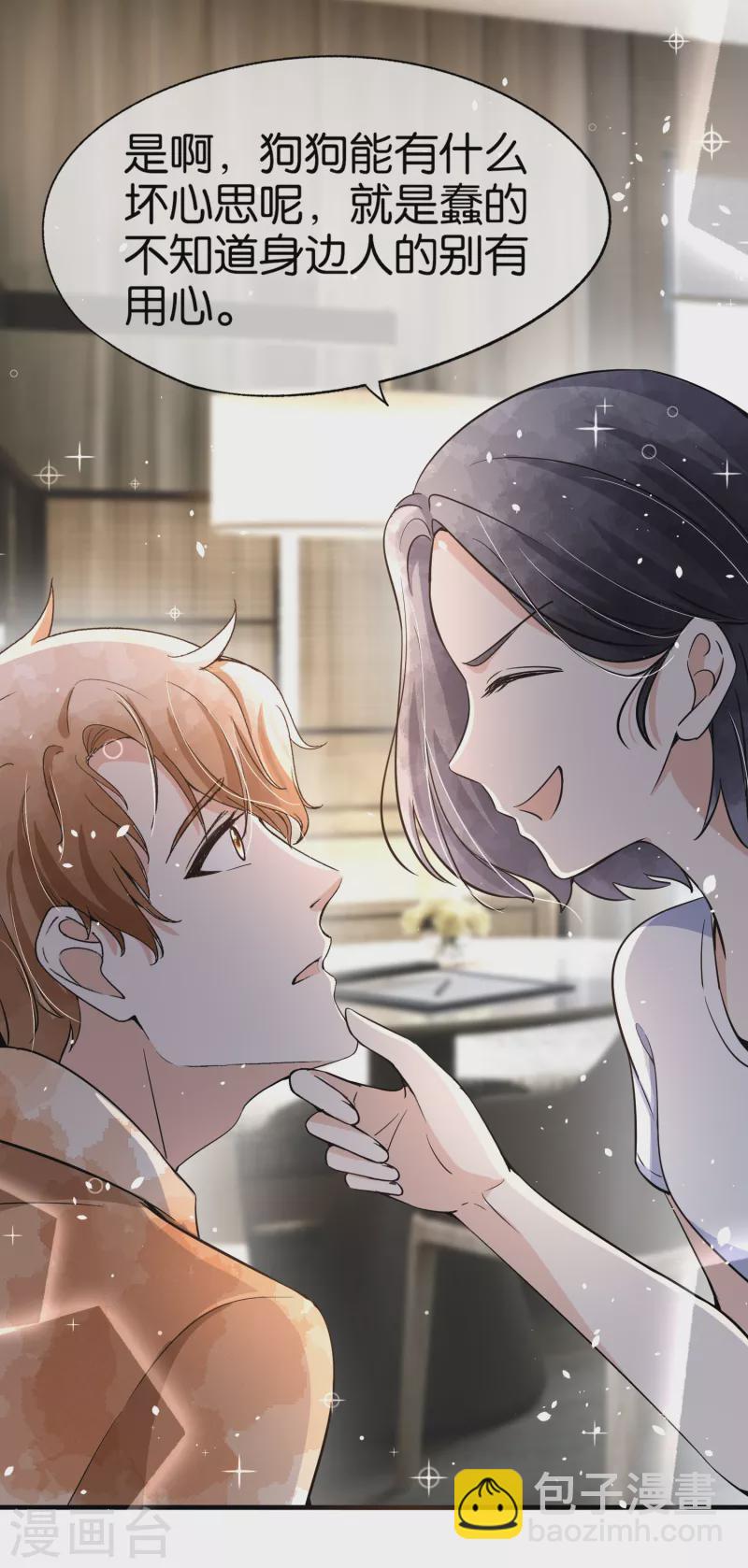 🍛契约冷妻不好惹 第160话 狗狗能有什么坏心思呢？ 第18页
