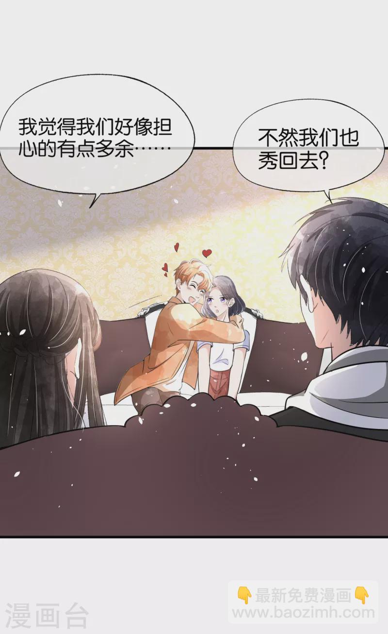 🍛契约冷妻不好惹 第160话 狗狗能有什么坏心思呢？ 第20页