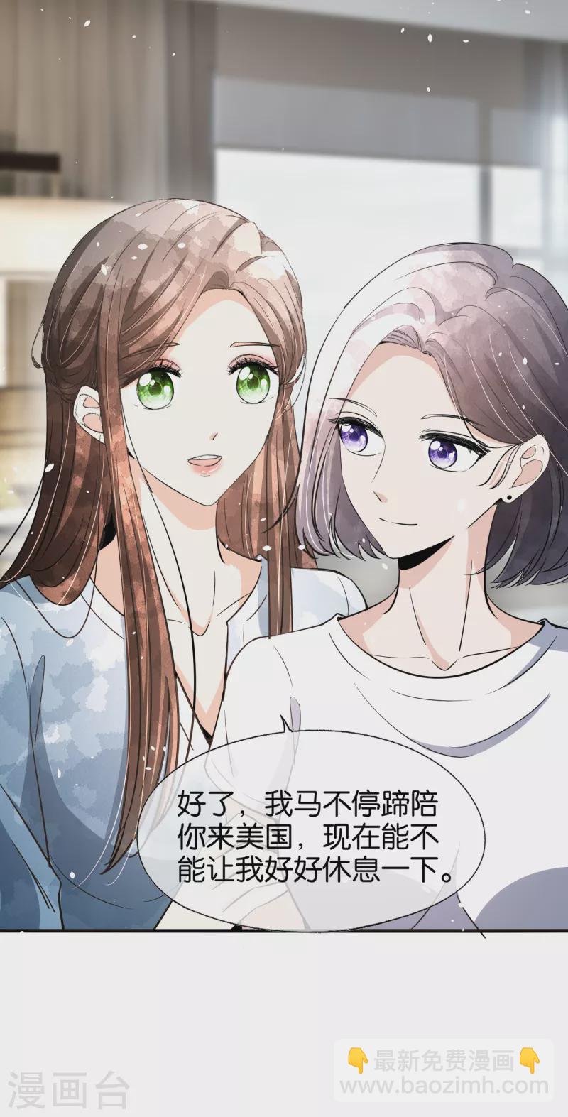 🍛契约冷妻不好惹 第160话 狗狗能有什么坏心思呢？ 第24页