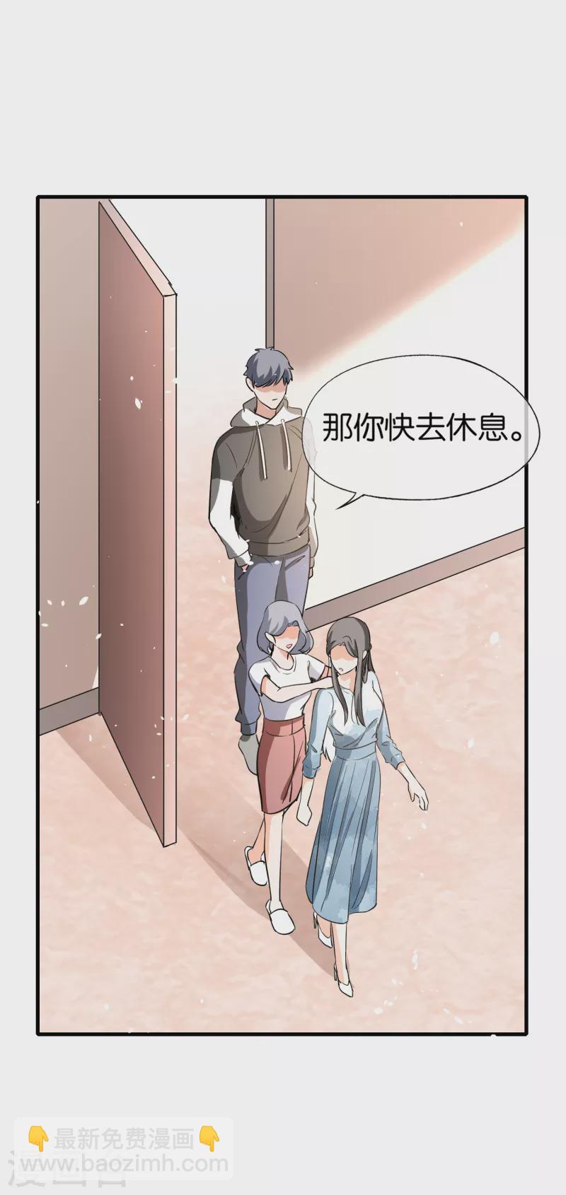 🍛契约冷妻不好惹 第160话 狗狗能有什么坏心思呢？ 第25页