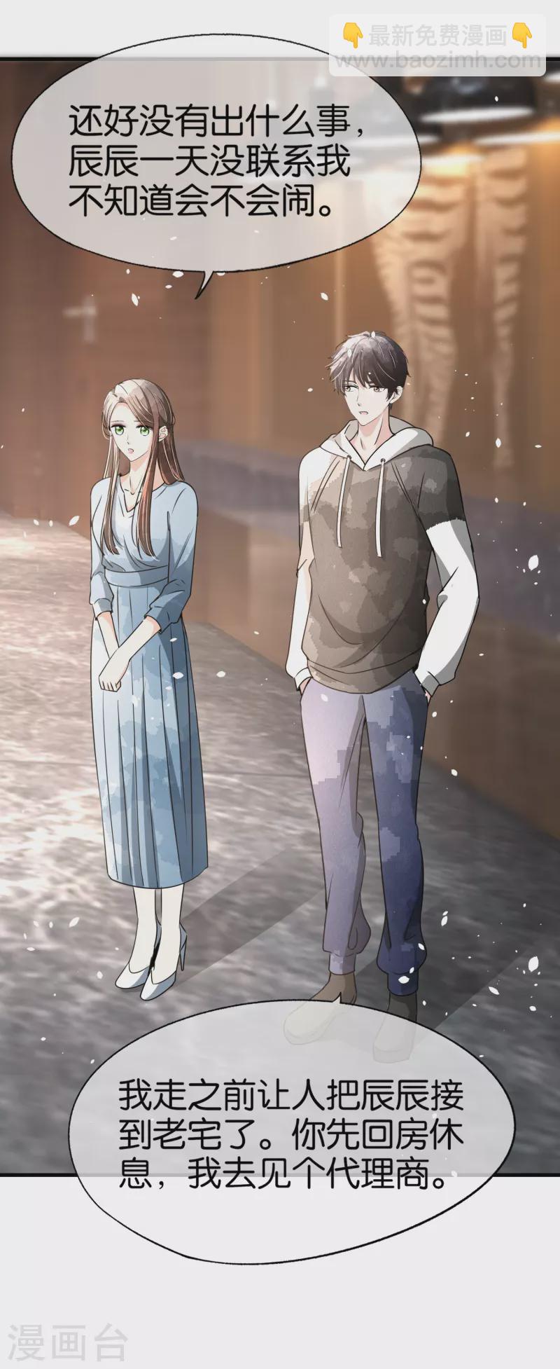 🍛契约冷妻不好惹 第160话 狗狗能有什么坏心思呢？ 第27页