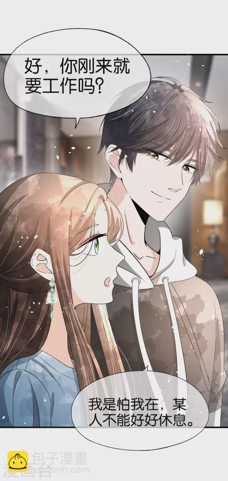 🍛契约冷妻不好惹 第160话 狗狗能有什么坏心思呢？ 第28页