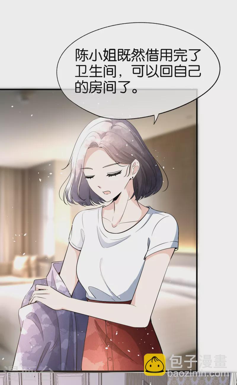 🍛契约冷妻不好惹 第160话 狗狗能有什么坏心思呢？ 第3页