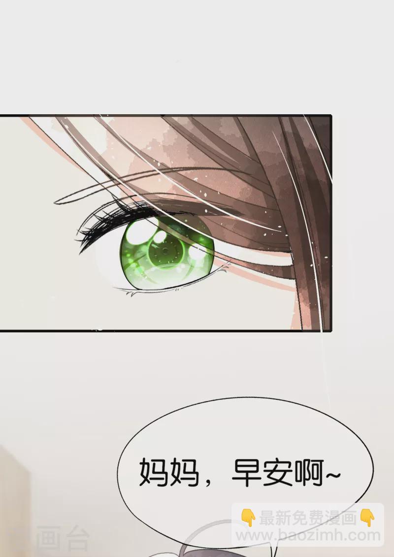🍛契约冷妻不好惹 第160话 狗狗能有什么坏心思呢？ 第32页