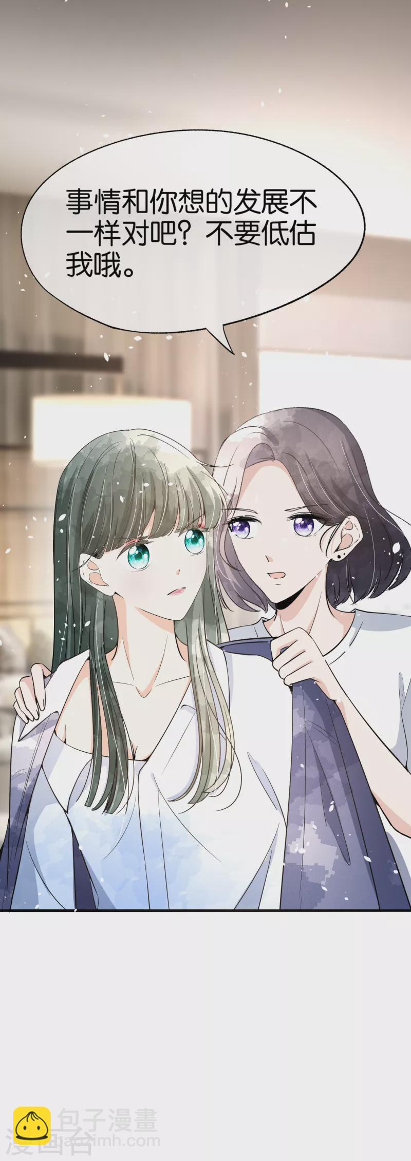 🍛契约冷妻不好惹 第160话 狗狗能有什么坏心思呢？ 第5页