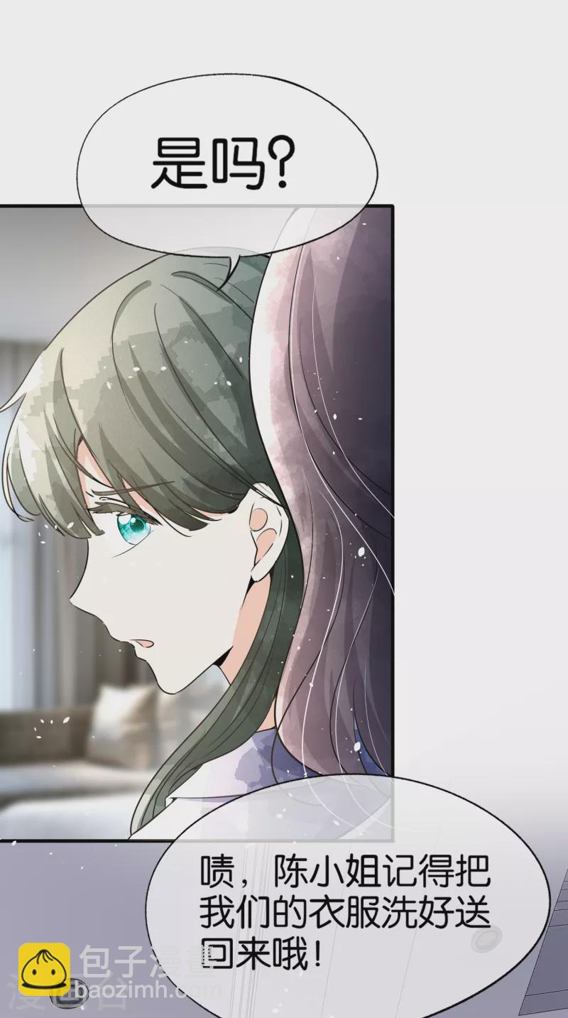 🍛契约冷妻不好惹 第160话 狗狗能有什么坏心思呢？ 第6页