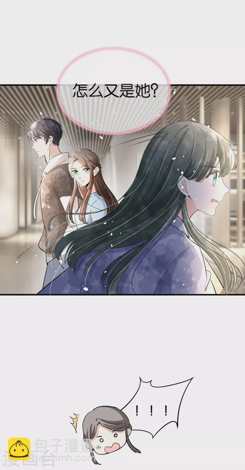🍛契约冷妻不好惹 第160话 狗狗能有什么坏心思呢？ 第8页