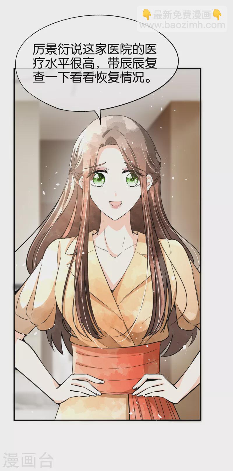 🍛契约冷妻不好惹 第162话 小三还没走后妈又来了 第17页