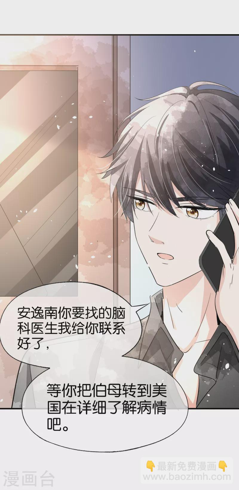 🍛契约冷妻不好惹 第162话 小三还没走后妈又来了 第19页
