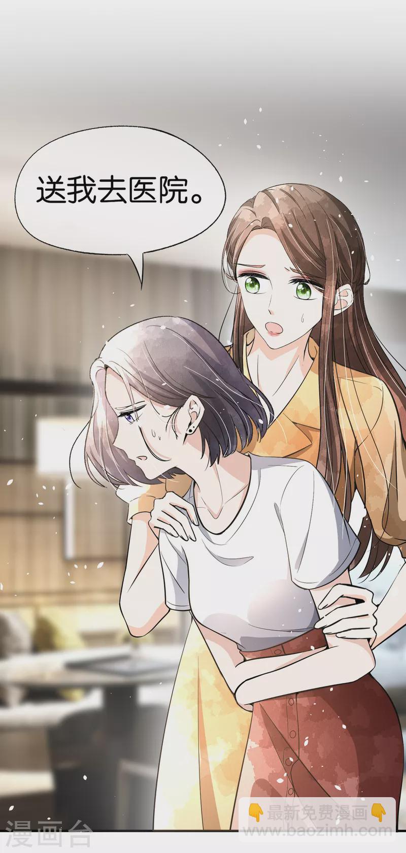 🍛契约冷妻不好惹 第162话 小三还没走后妈又来了 第2页