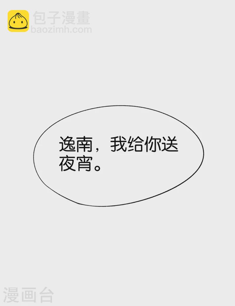 🍛契约冷妻不好惹 第162话 小三还没走后妈又来了 第22页