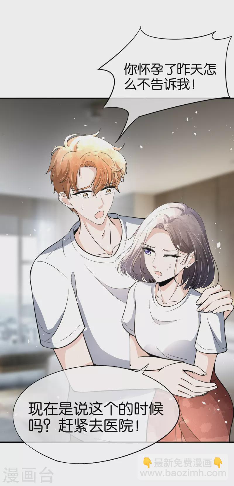 🍛契约冷妻不好惹 第162话 小三还没走后妈又来了 第3页
