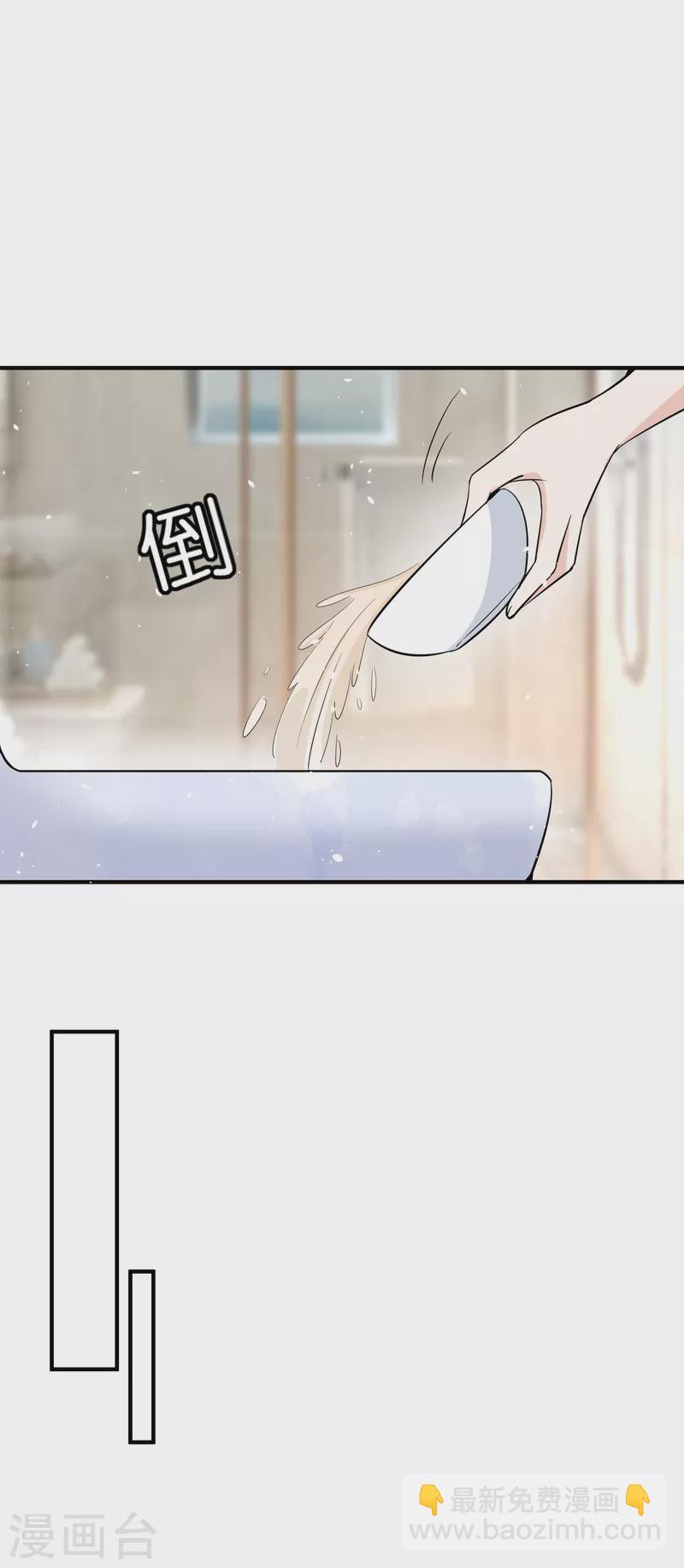 🍛契约冷妻不好惹 第162话 小三还没走后妈又来了 第32页