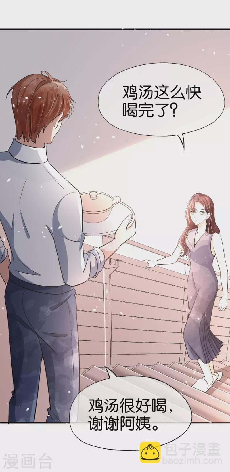 🍛契约冷妻不好惹 第162话 小三还没走后妈又来了 第33页