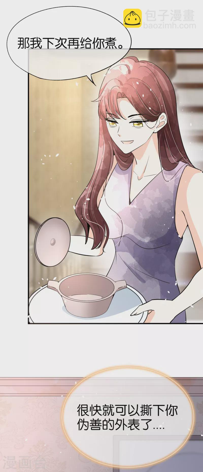 🍛契约冷妻不好惹 第162话 小三还没走后妈又来了 第34页