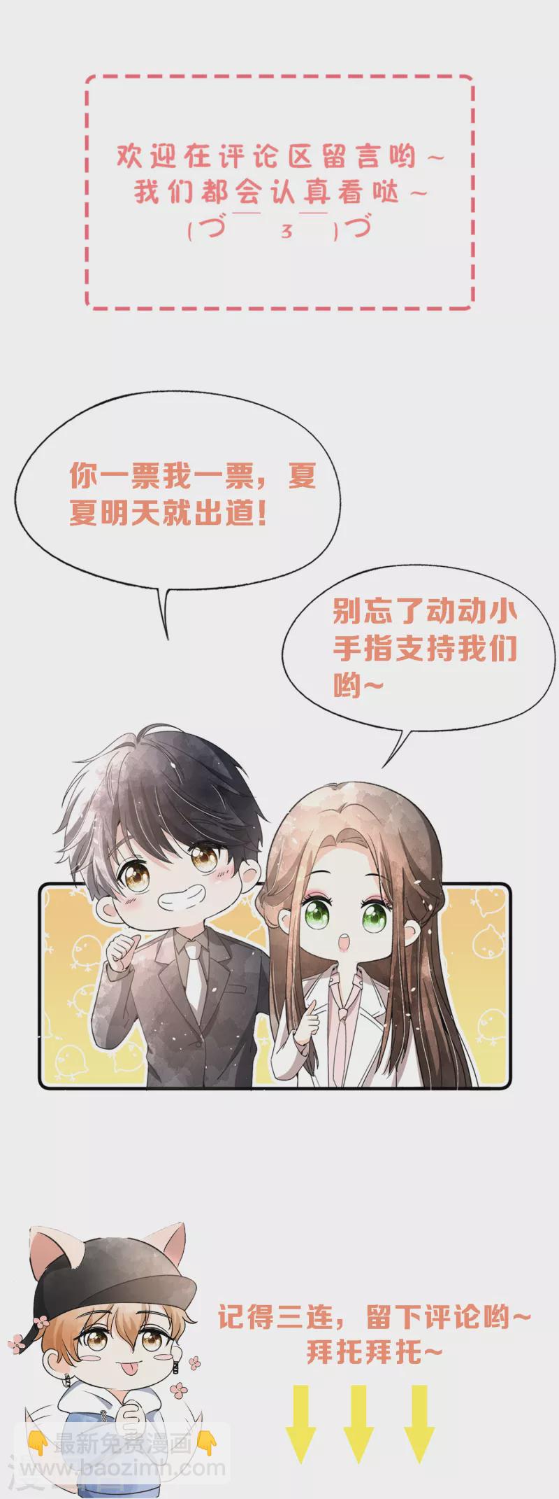 🍛契约冷妻不好惹 第162话 小三还没走后妈又来了 第36页