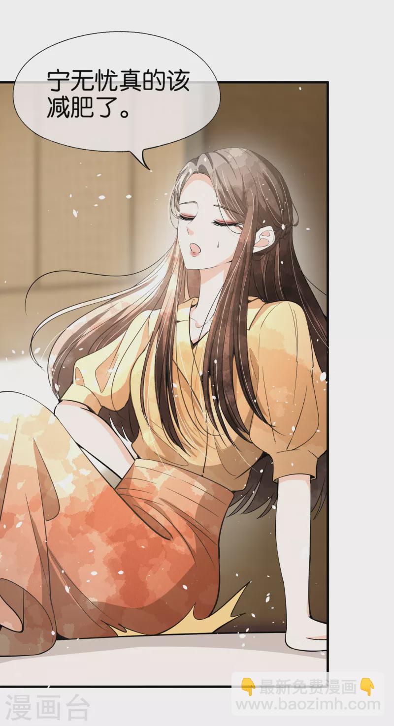 🍛契约冷妻不好惹 第162话 小三还没走后妈又来了 第4页