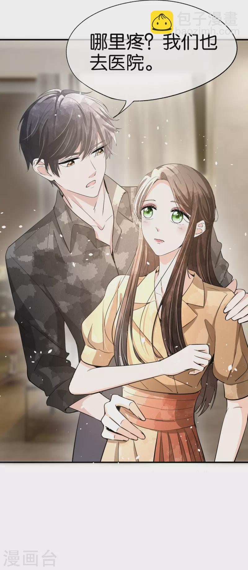 🍛契约冷妻不好惹 第162话 小三还没走后妈又来了 第6页