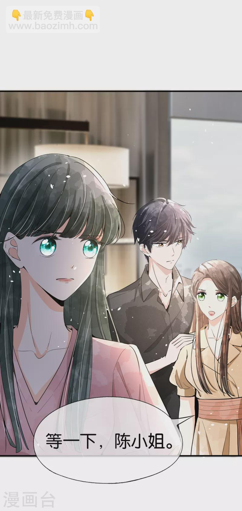 🍛契约冷妻不好惹 第162话 小三还没走后妈又来了 第7页