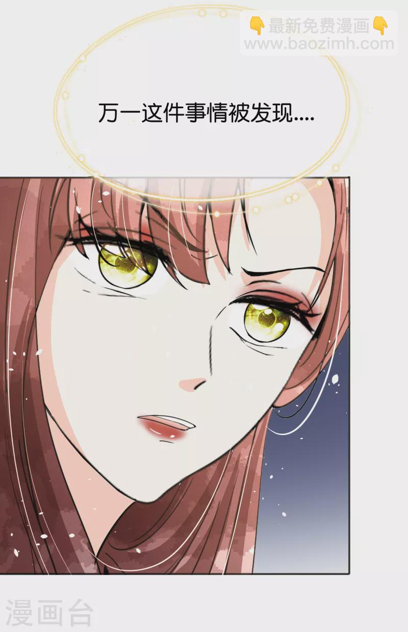 🍛契约冷妻不好惹 第164话 没有一帆风顺的CP 第14页