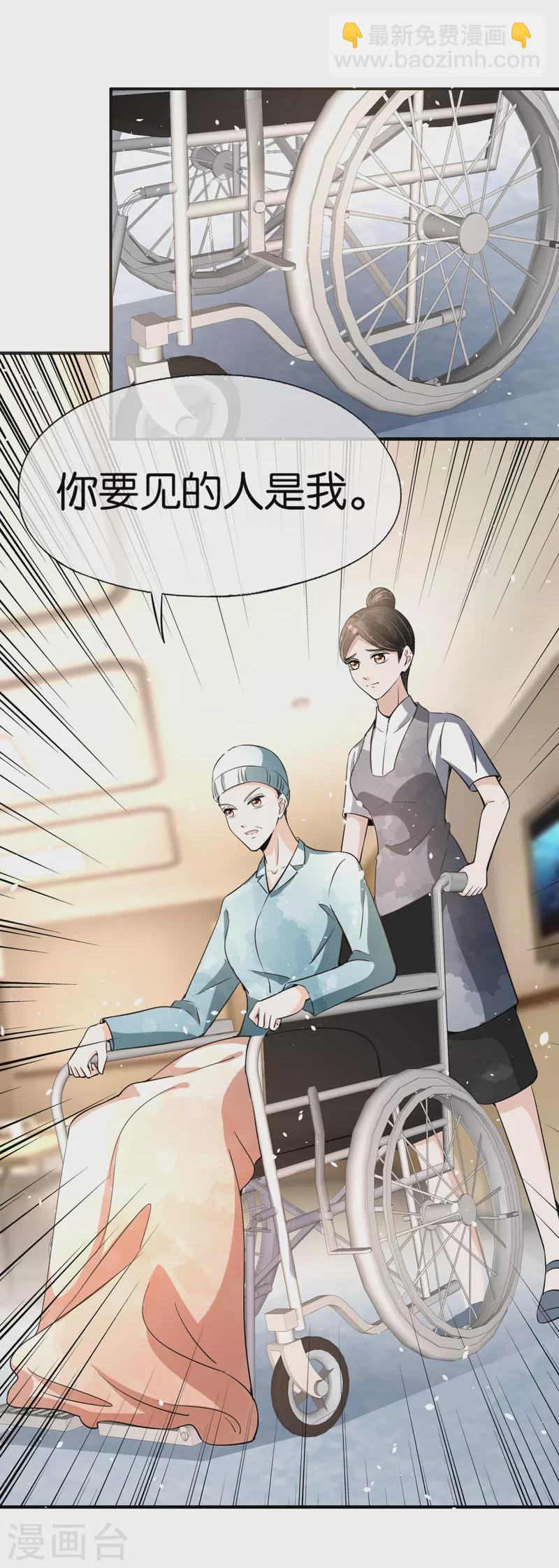 🍛契约冷妻不好惹 第166话 狗血的豪门恩怨剧情 第7页