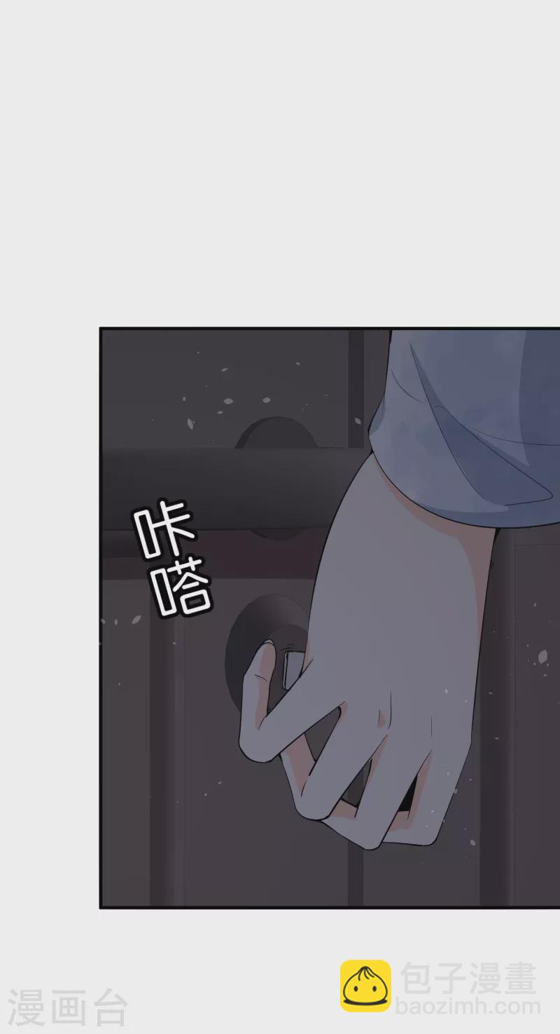 🍛契约冷妻不好惹 第168话 陈嘉玲目标转向厉景衍 第17页