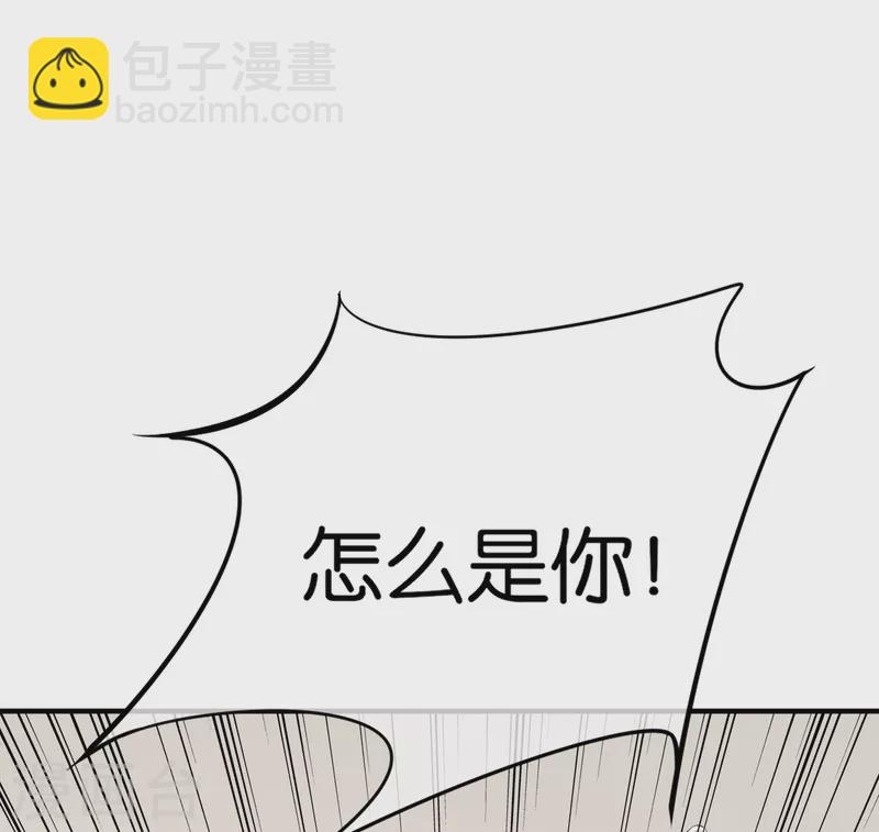 🍛契约冷妻不好惹 第168话 陈嘉玲目标转向厉景衍 第34页