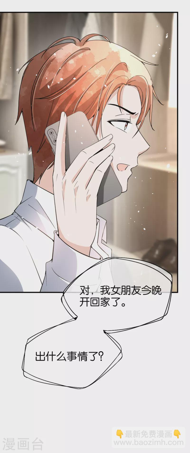 🍛契约冷妻不好惹 第172话 安逸南，你的命真大！ 第11页