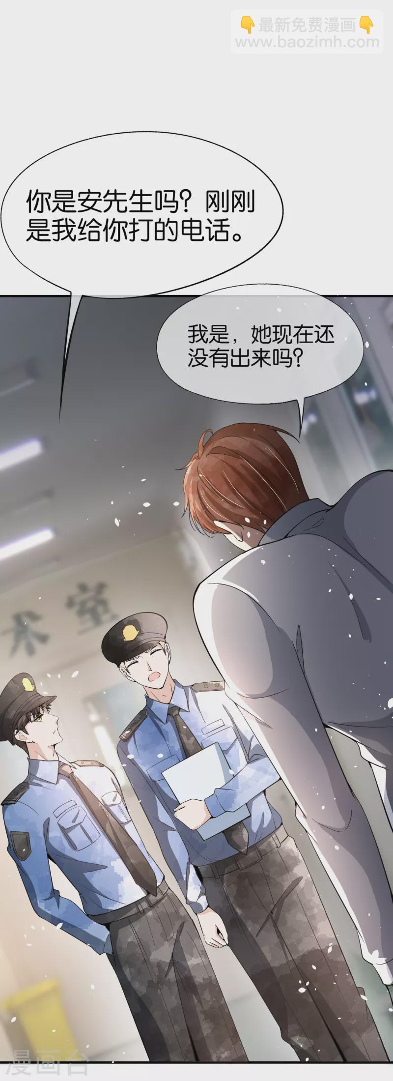🍛契约冷妻不好惹 第172话 安逸南，你的命真大！ 第16页