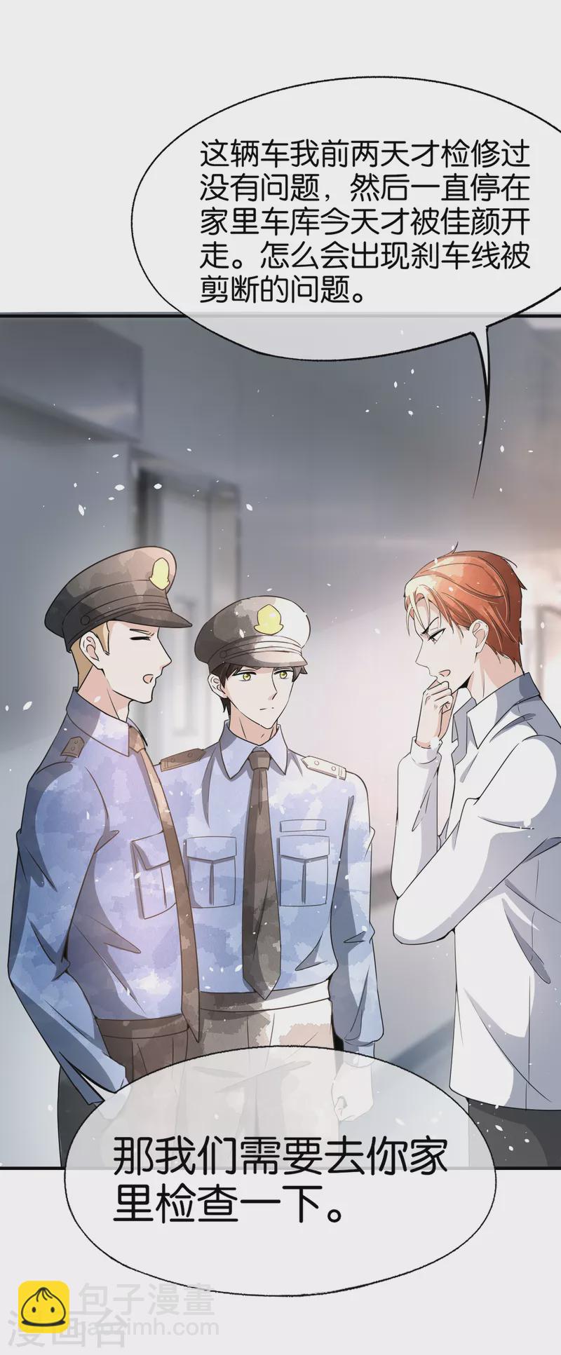 🍛契约冷妻不好惹 第172话 安逸南，你的命真大！ 第18页