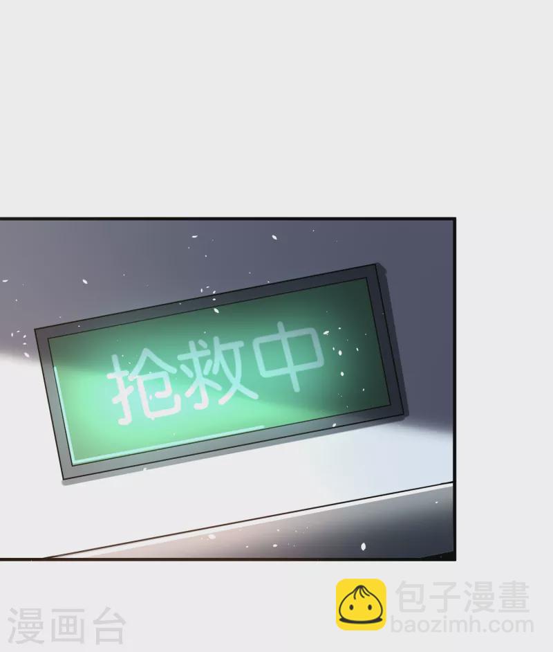 🍛契约冷妻不好惹 第172话 安逸南，你的命真大！ 第19页