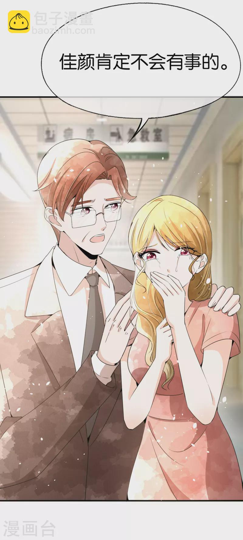 🍛契约冷妻不好惹 第172话 安逸南，你的命真大！ 第27页