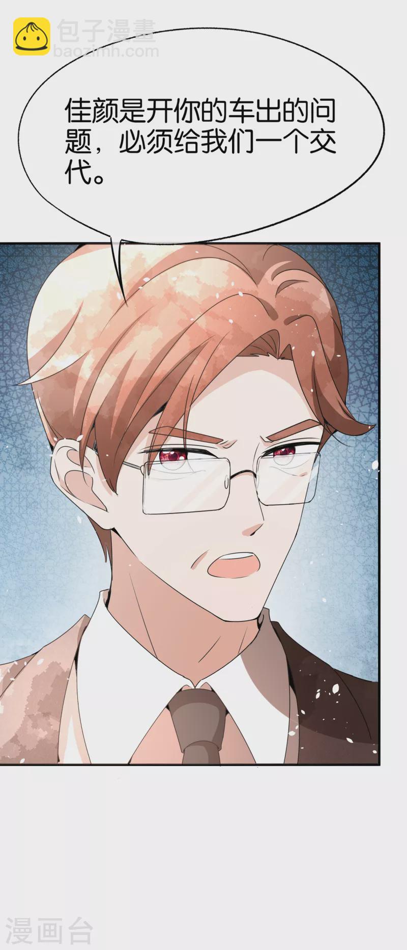 🍛契约冷妻不好惹 第172话 安逸南，你的命真大！ 第28页