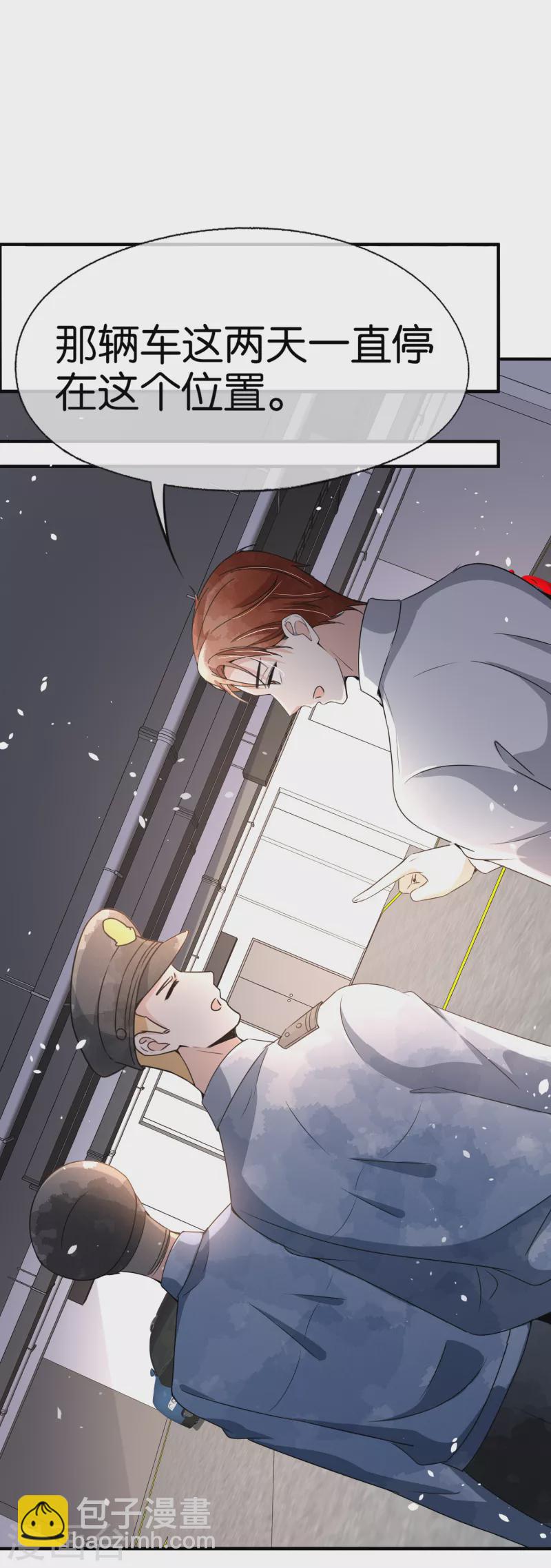 🍛契约冷妻不好惹 第172话 安逸南，你的命真大！ 第31页