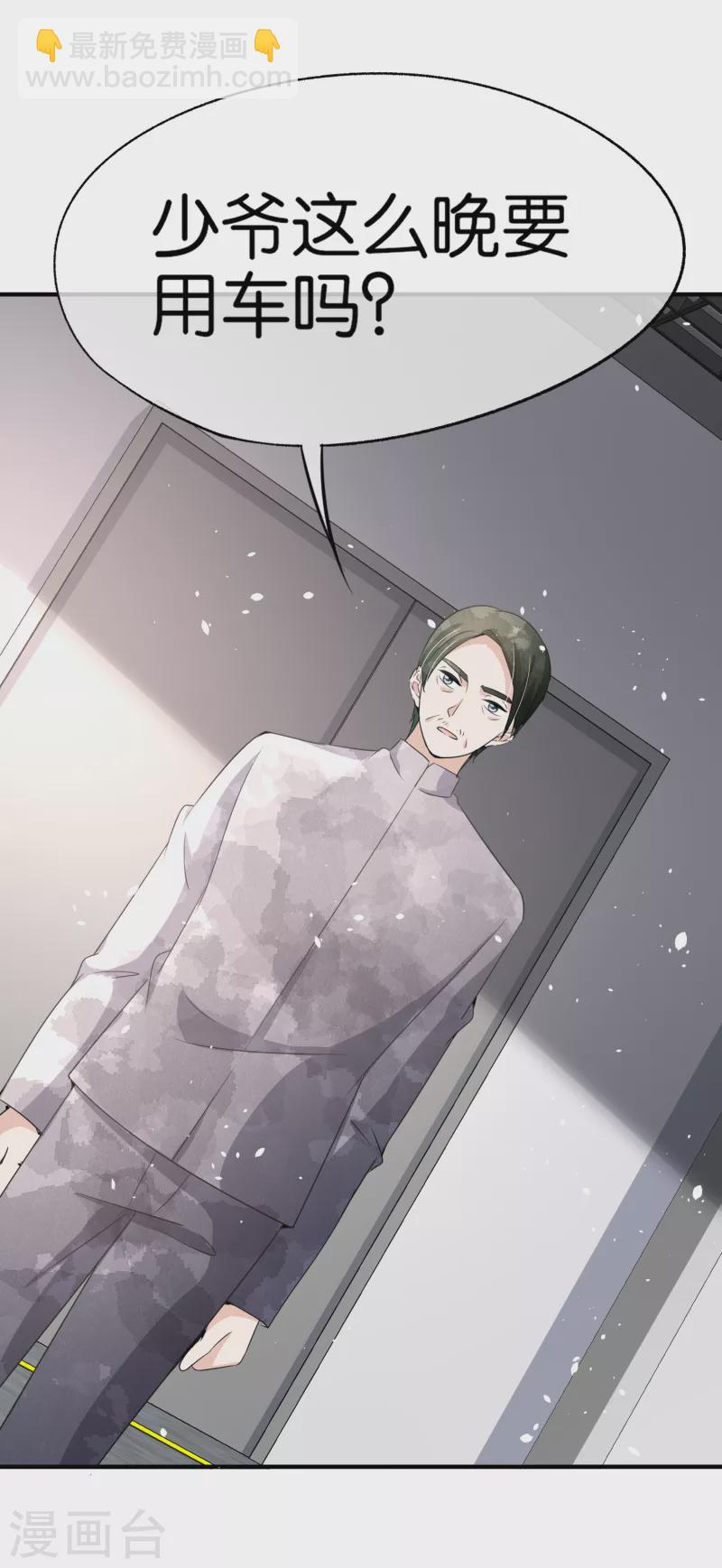 🍛契约冷妻不好惹 第172话 安逸南，你的命真大！ 第33页
