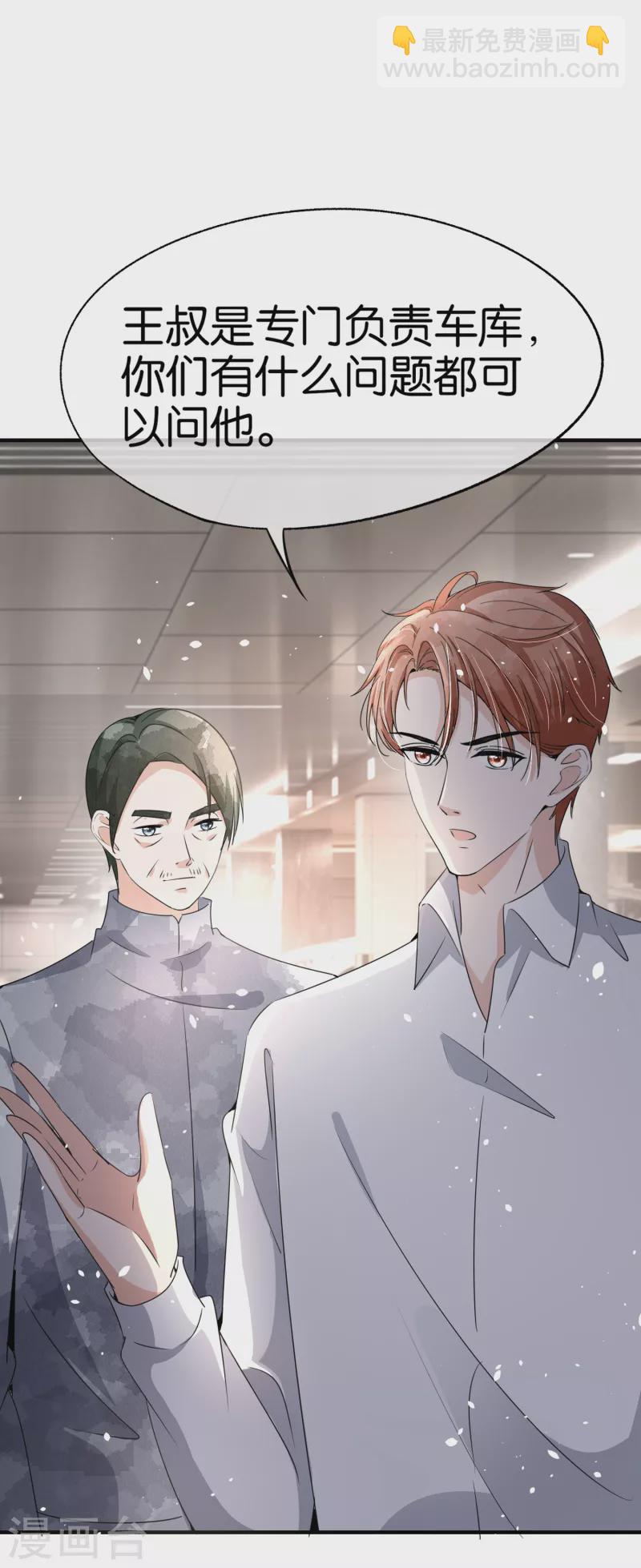 🍛契约冷妻不好惹 第172话 安逸南，你的命真大！ 第34页