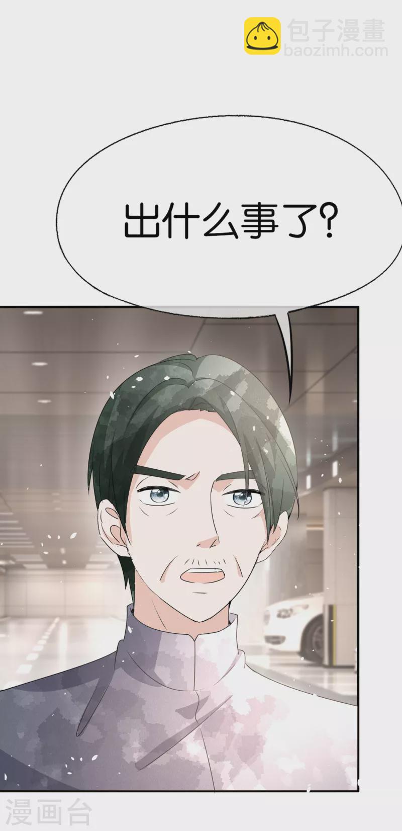 🍛契约冷妻不好惹 第172话 安逸南，你的命真大！ 第35页