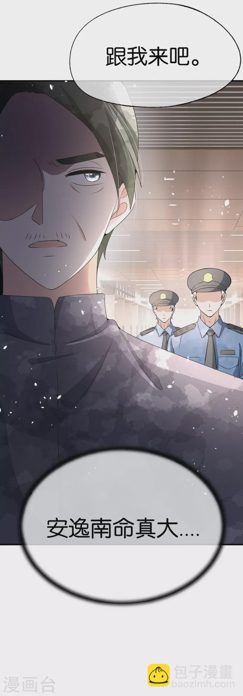 🍛契约冷妻不好惹 第172话 安逸南，你的命真大！ 第37页