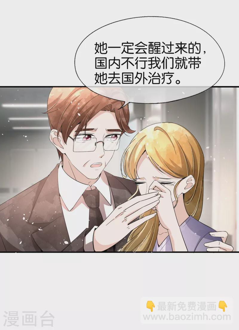 🍛契约冷妻不好惹 第174话 给咱儿子整个富二代当当 第11页